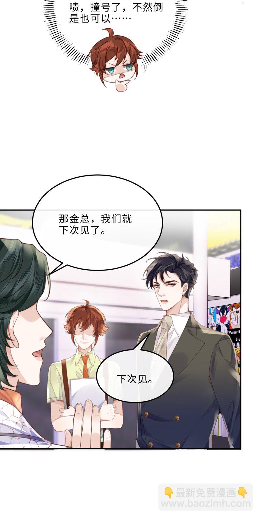 058 晚上来我房间！-第59话