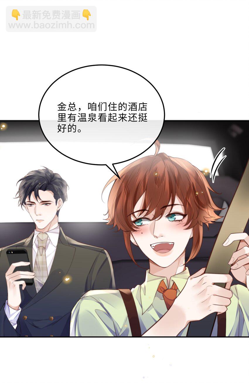 058 晚上来我房间！-第59话