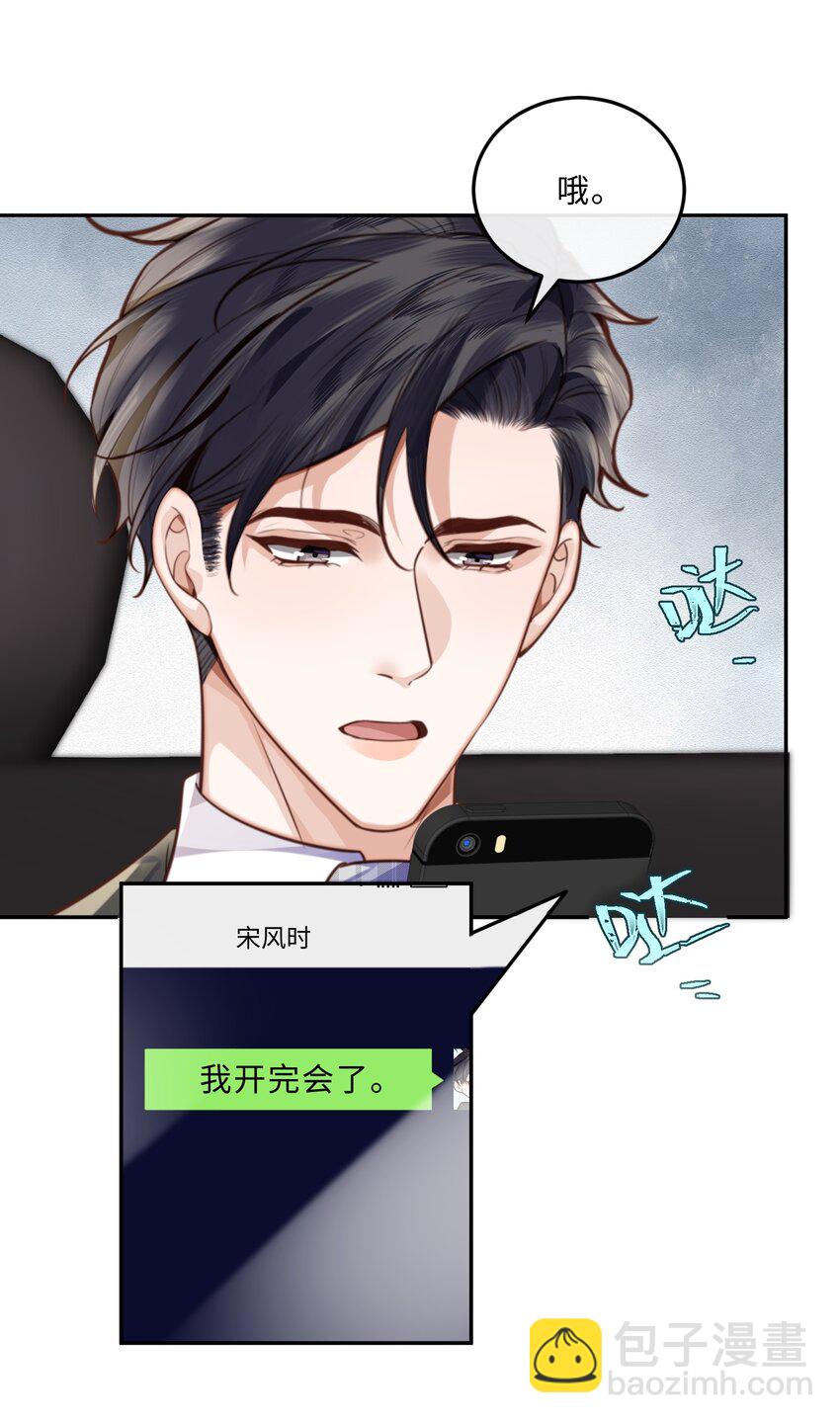 058 晚上来我房间！-第59话
