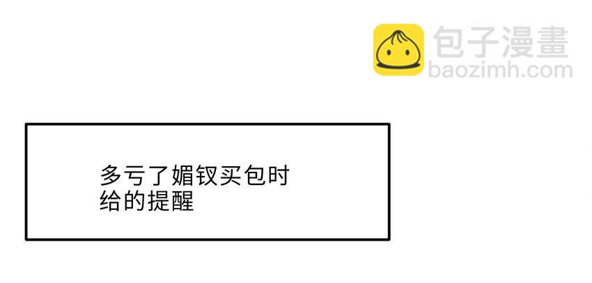 058 晚上来我房间！-第59话