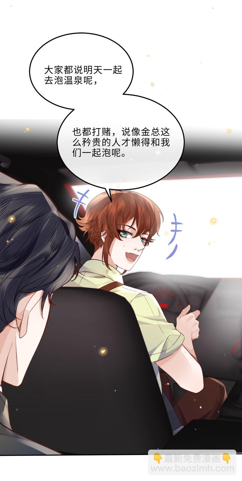 058 晚上来我房间！-第59话