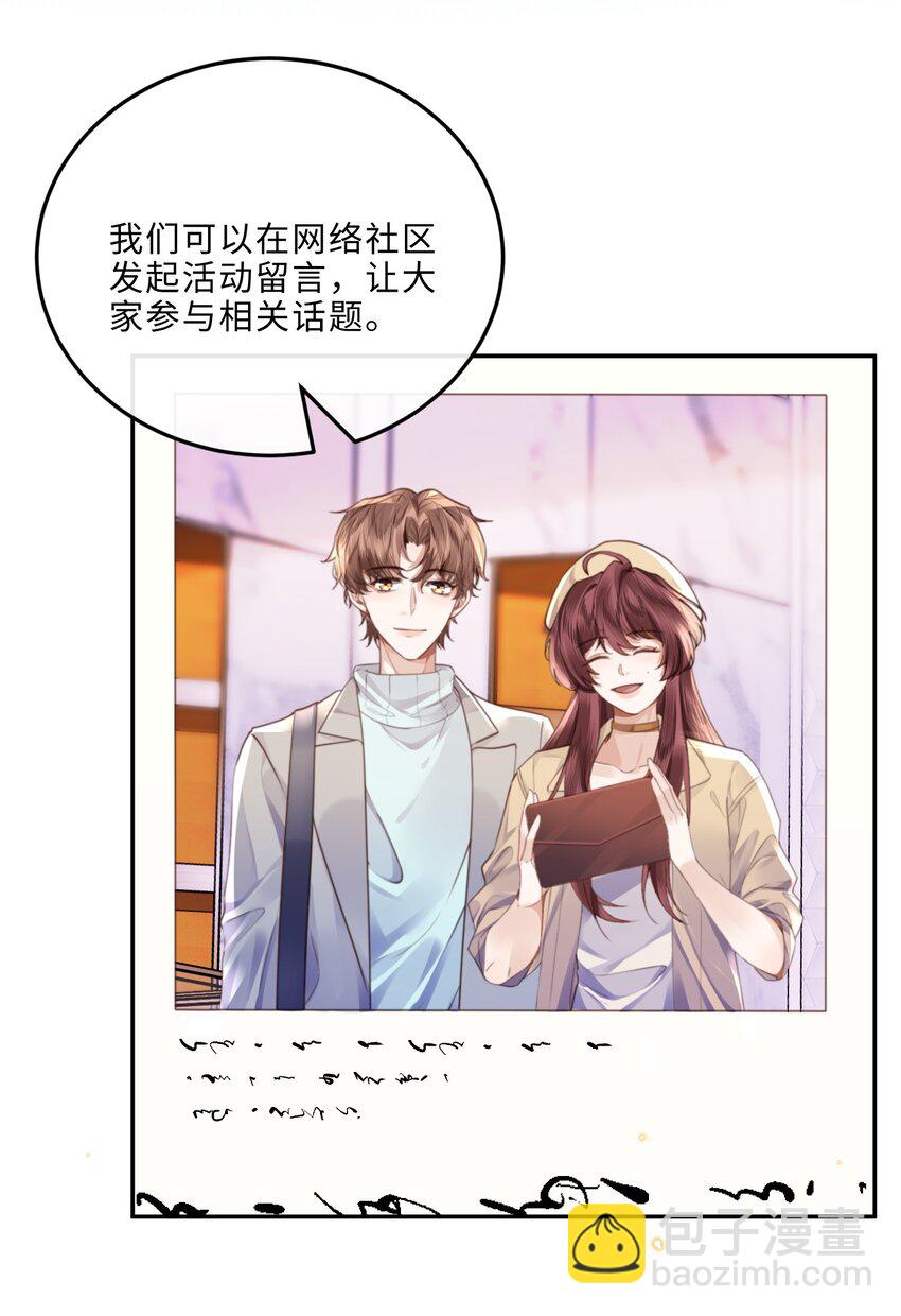 058 晚上来我房间！-第59话
