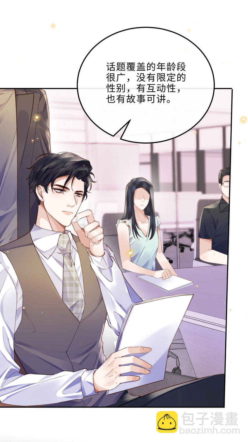 058 晚上来我房间！-第59话