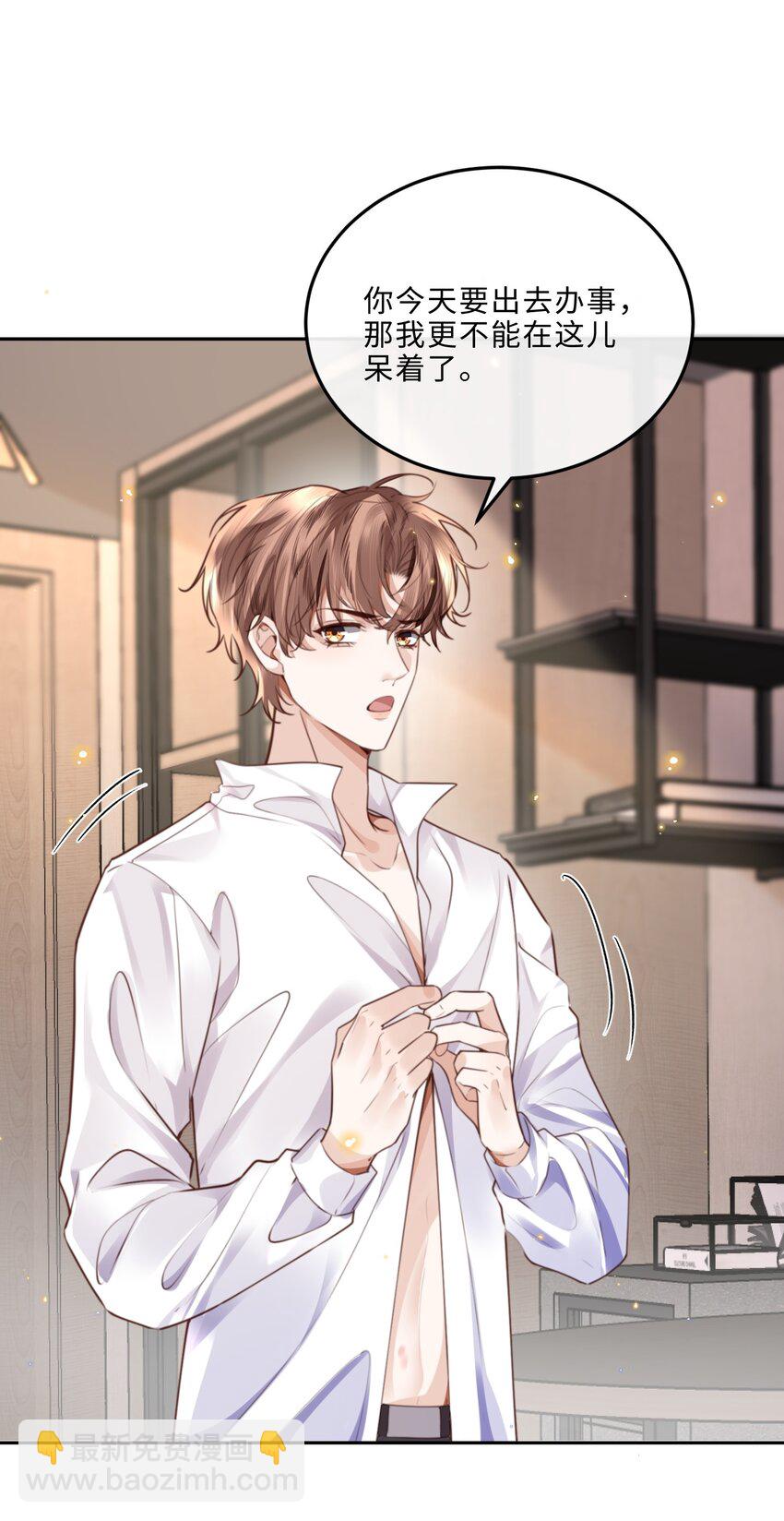 060 好一朵美丽的牡丹花！-第61话