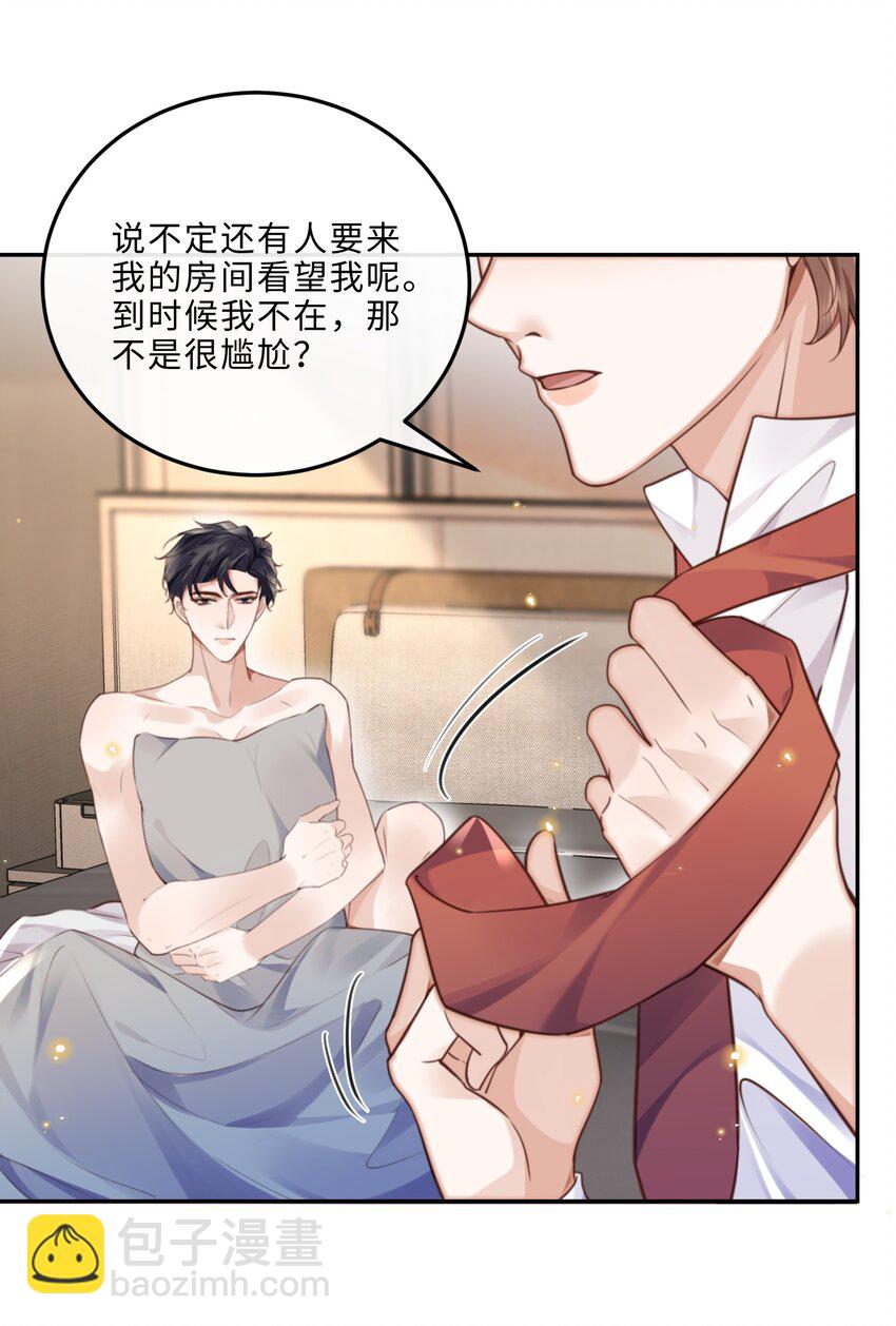 060 好一朵美丽的牡丹花！-第61话