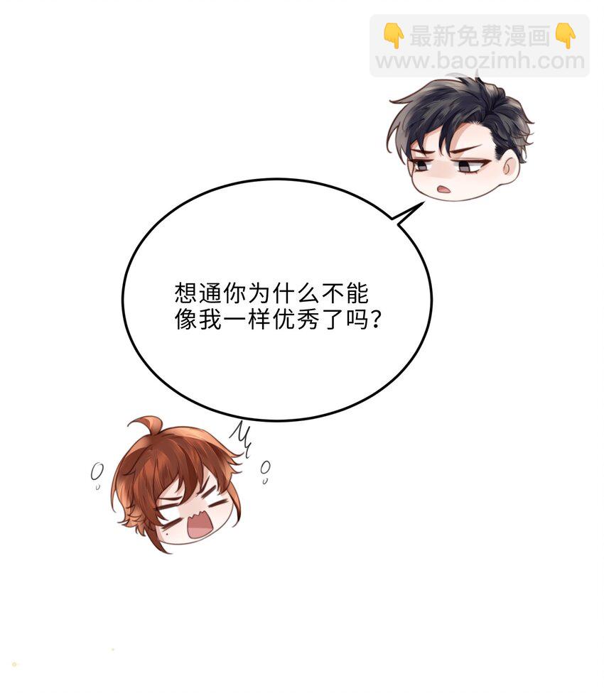 060 好一朵美丽的牡丹花！-第61话