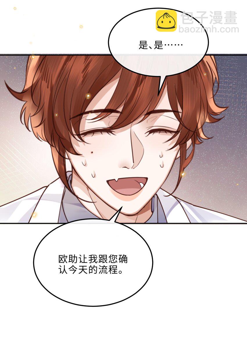 060 好一朵美丽的牡丹花！-第61话