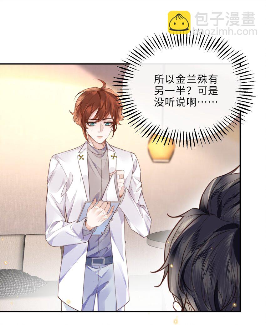060 好一朵美丽的牡丹花！-第61话
