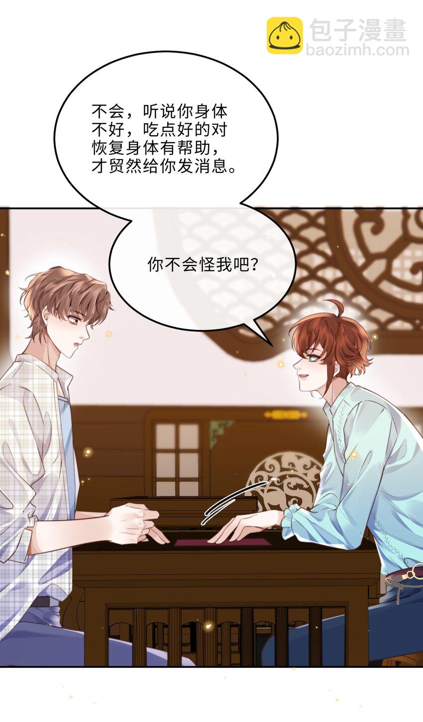 060 好一朵美丽的牡丹花！-第61话