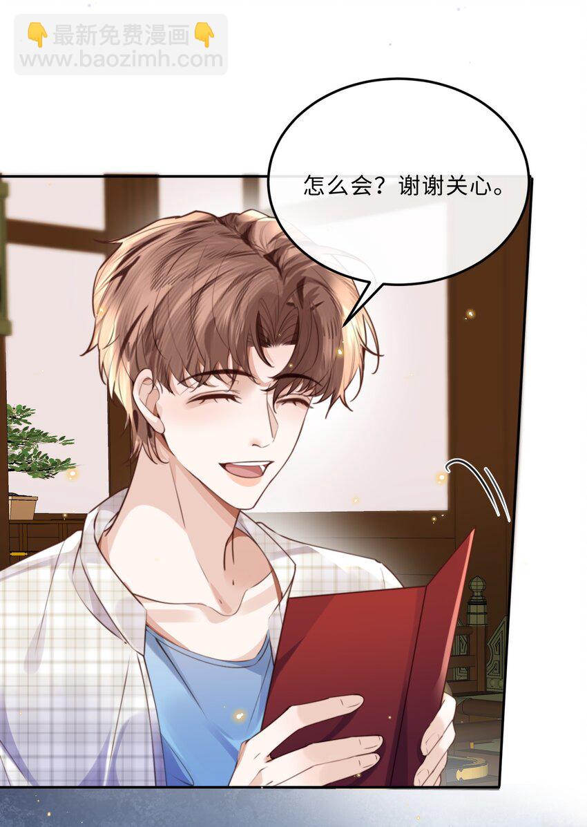 060 好一朵美丽的牡丹花！-第61话
