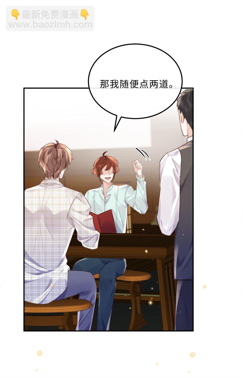 060 好一朵美丽的牡丹花！-第61话