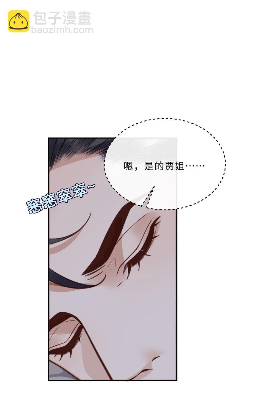 060 好一朵美丽的牡丹花！-第61话