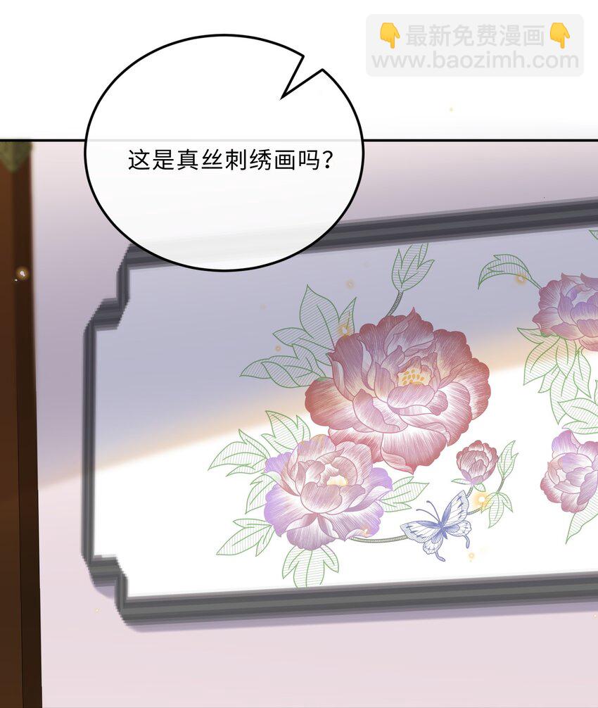 060 好一朵美丽的牡丹花！-第61话