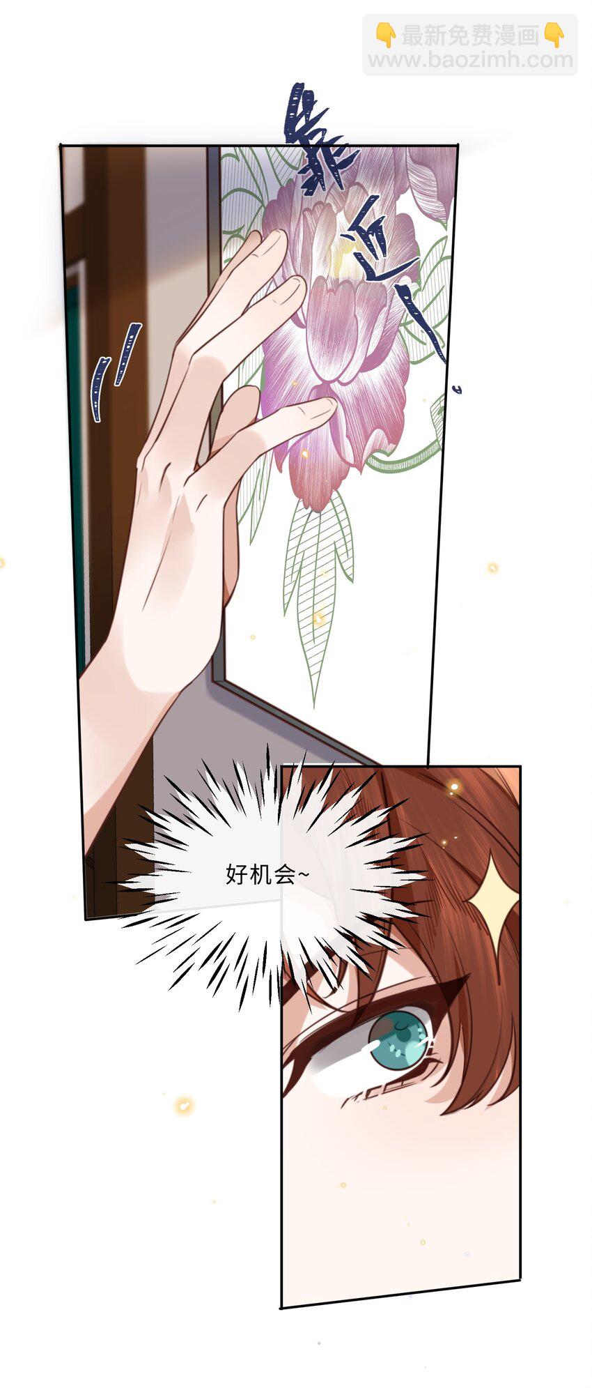 060 好一朵美丽的牡丹花！-第61话