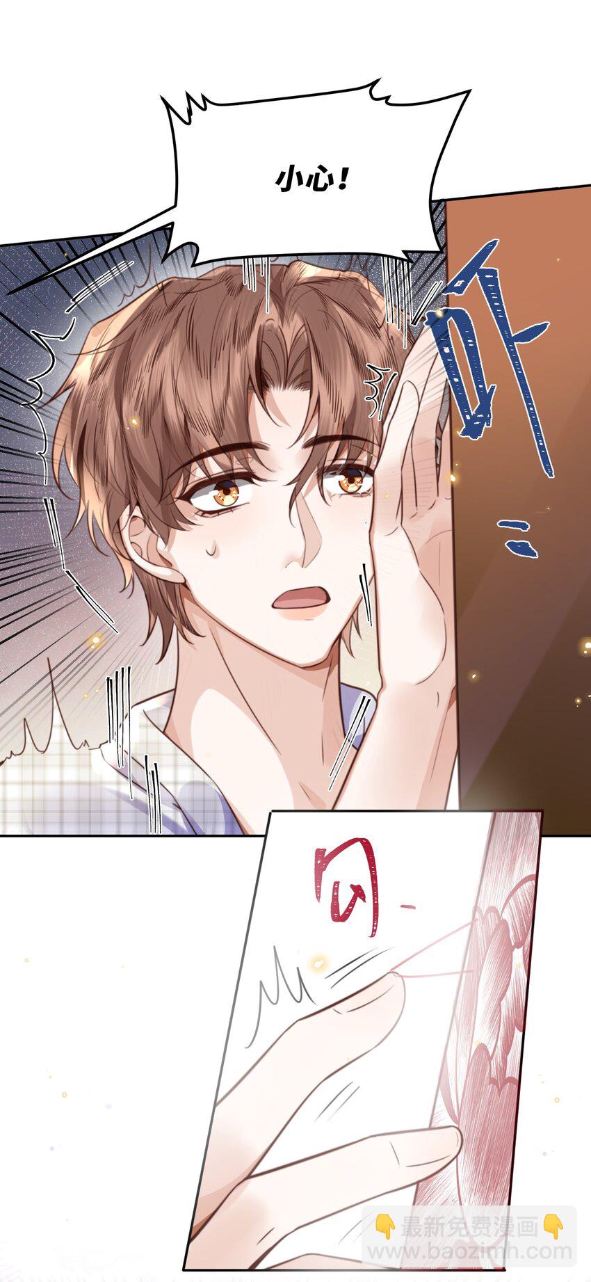 060 好一朵美丽的牡丹花！-第61话