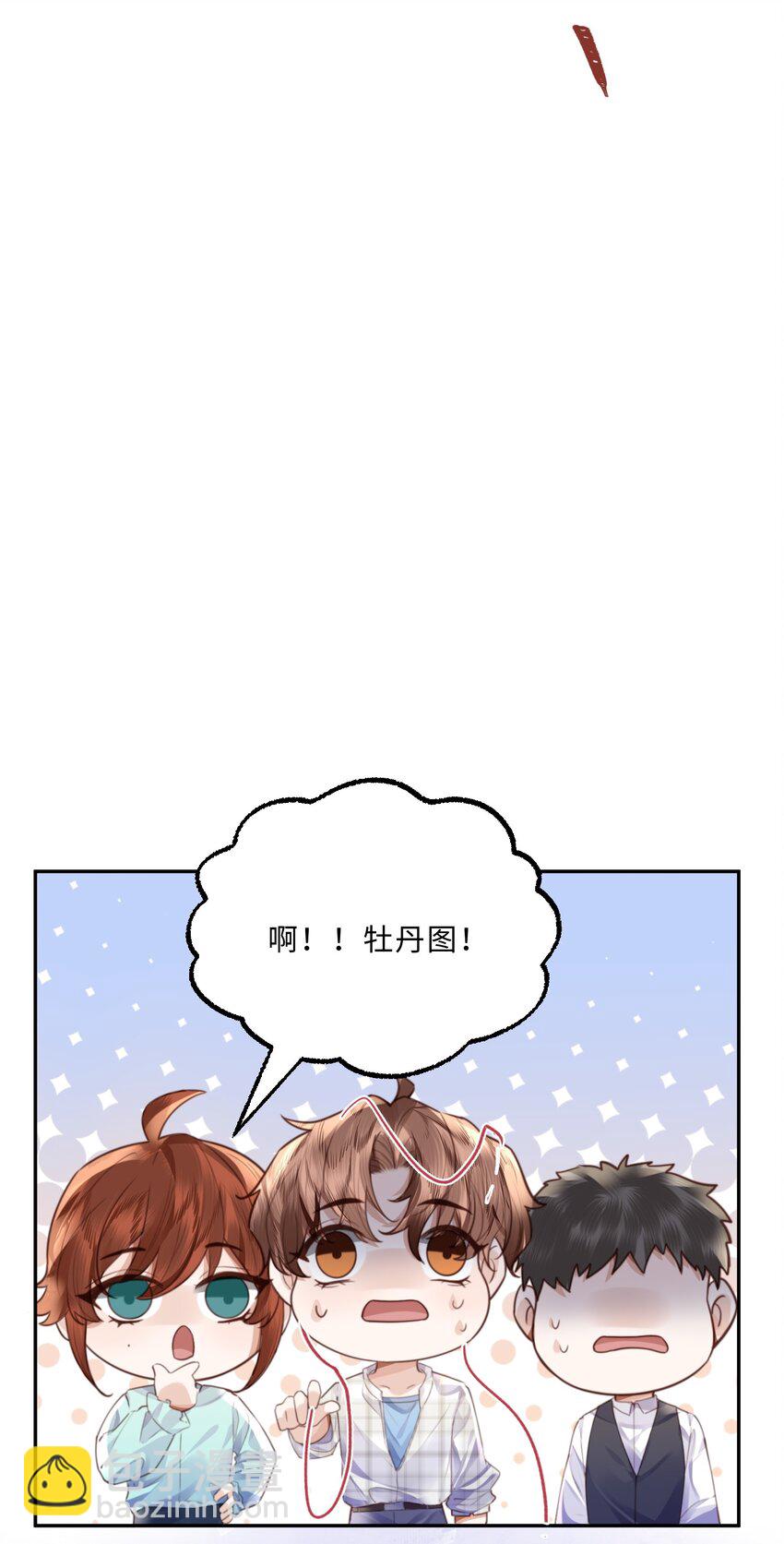 060 好一朵美丽的牡丹花！-第61话