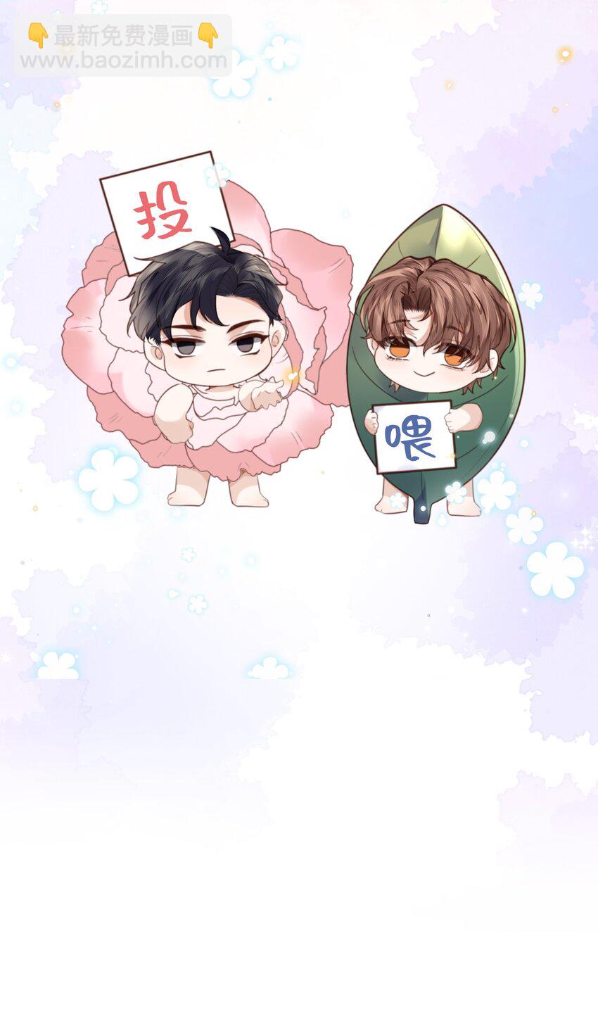 060 好一朵美丽的牡丹花！-第61话