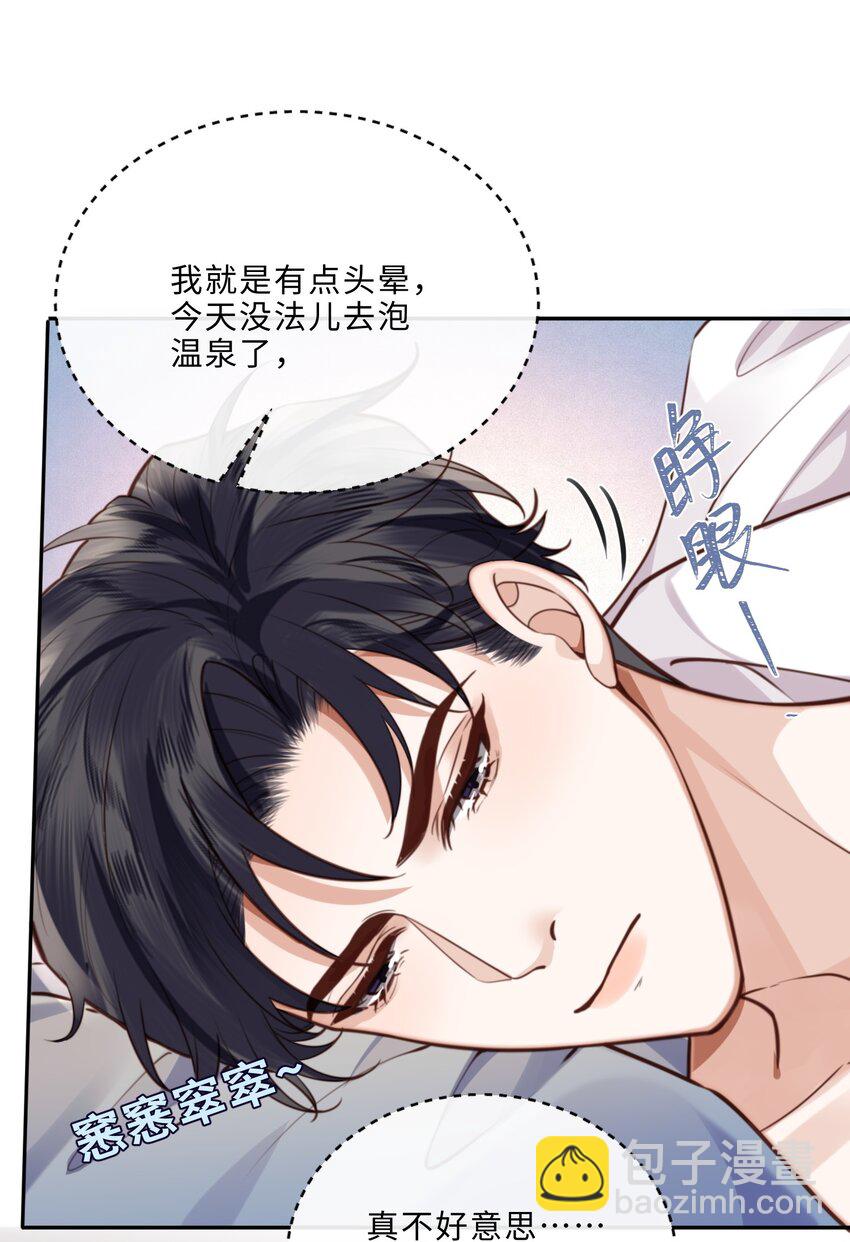 060 好一朵美丽的牡丹花！-第61话