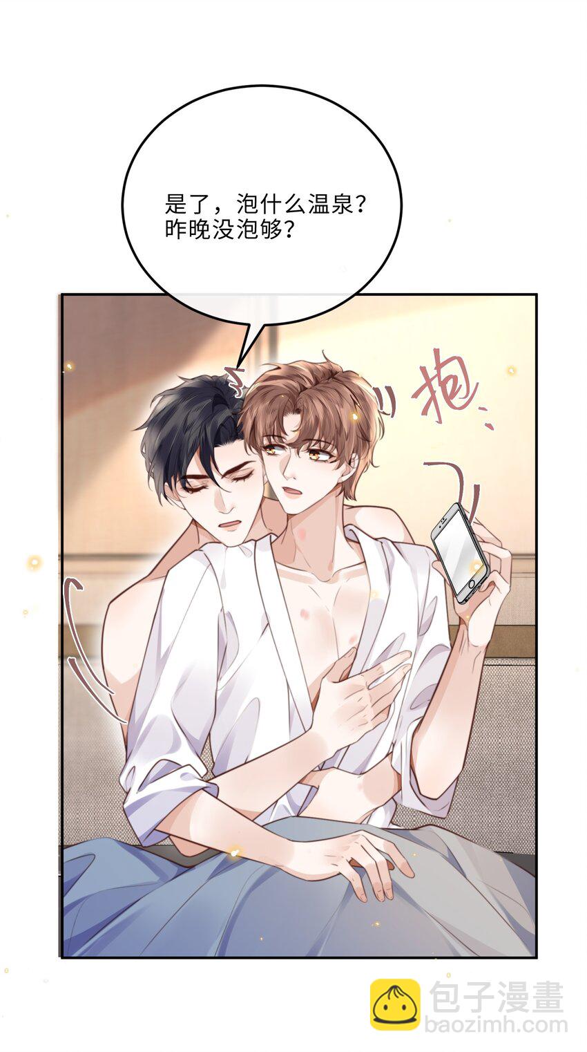 060 好一朵美丽的牡丹花！-第61话