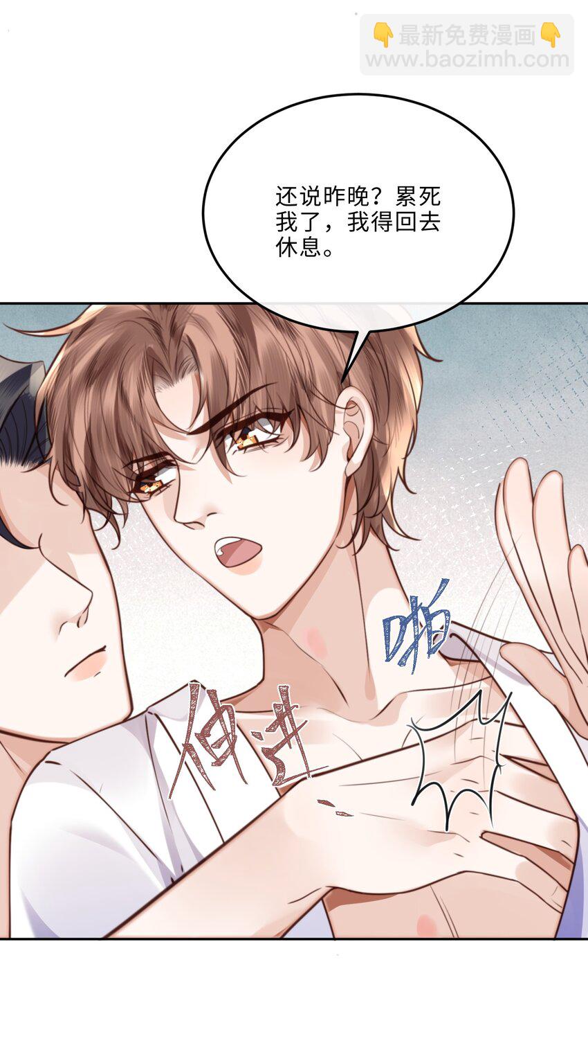 060 好一朵美丽的牡丹花！-第61话