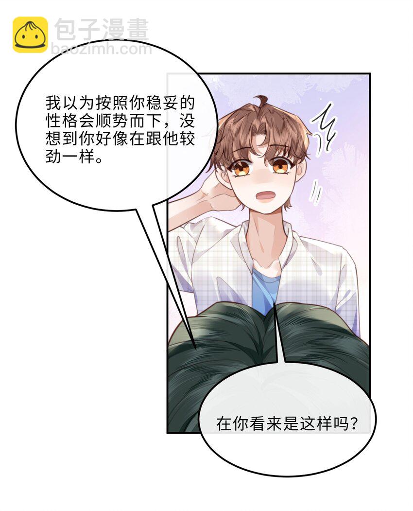 062 谁借你的胆子？！泰迪吗？-第63话