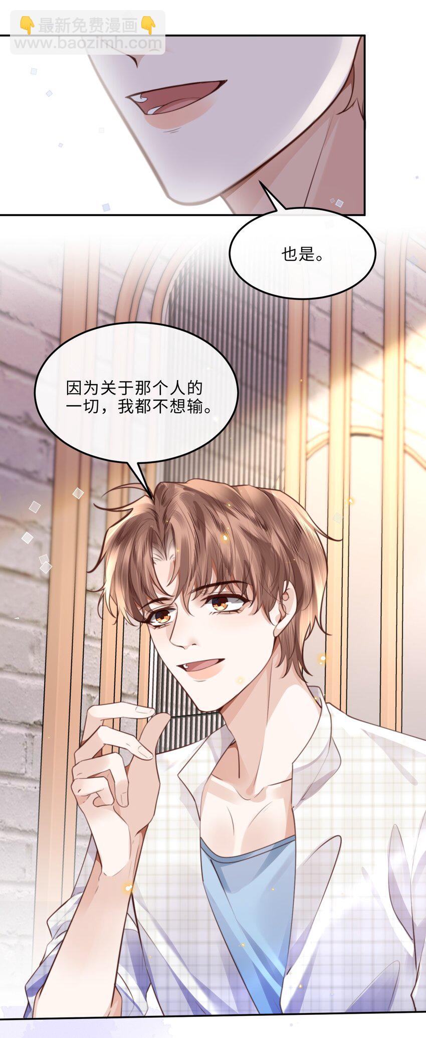 062 谁借你的胆子？！泰迪吗？-第63话