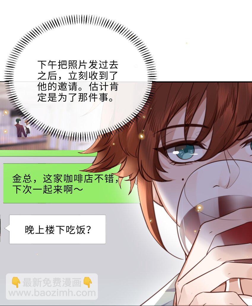 062 谁借你的胆子？！泰迪吗？-第63话