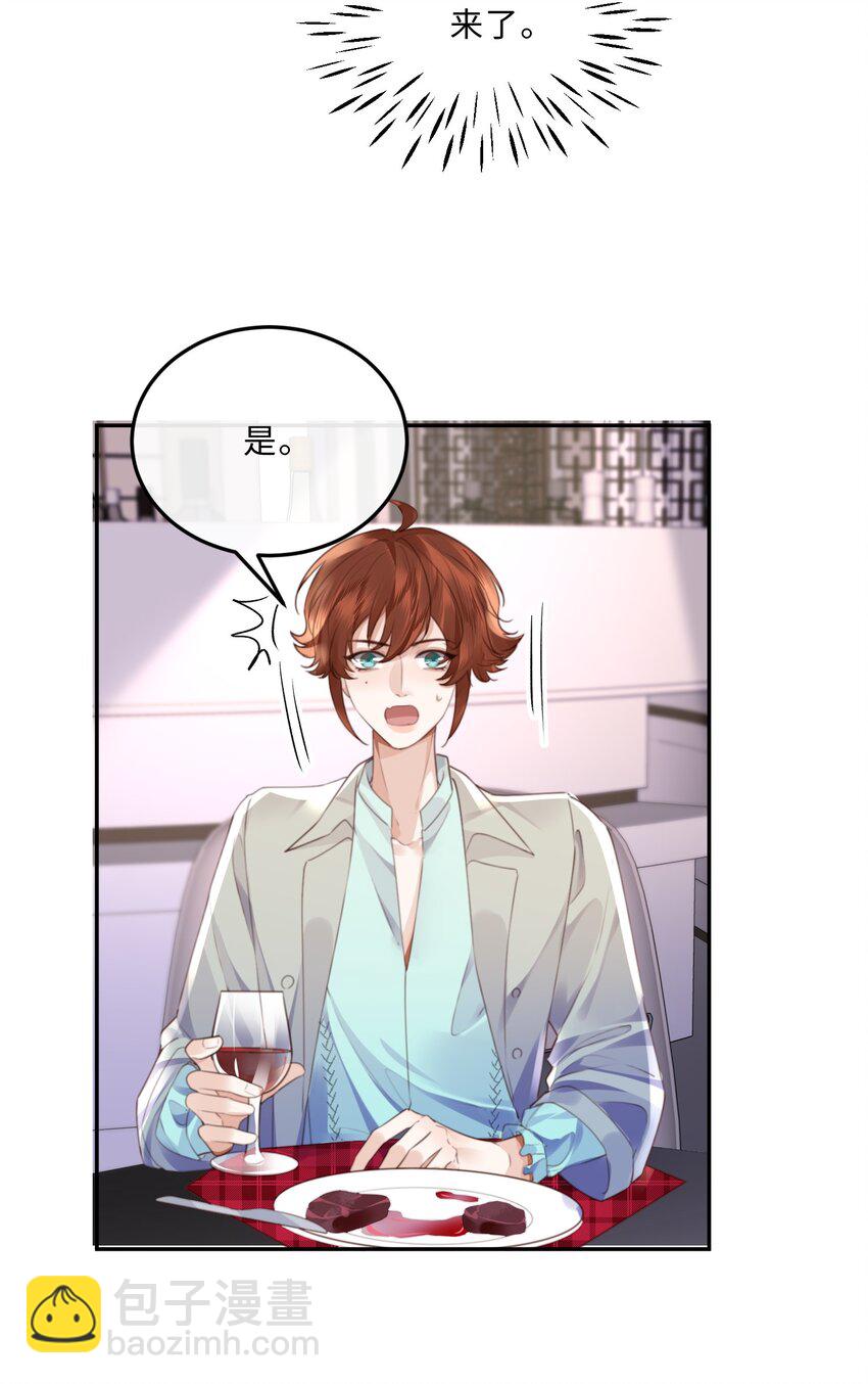 062 谁借你的胆子？！泰迪吗？-第63话