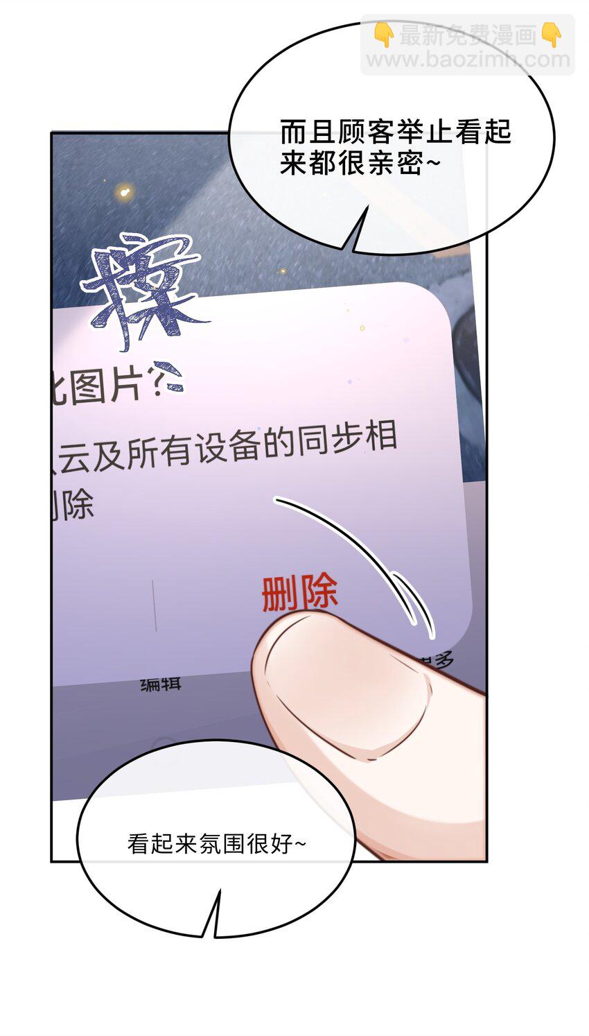 062 谁借你的胆子？！泰迪吗？-第63话