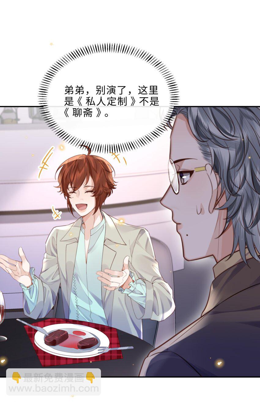 062 谁借你的胆子？！泰迪吗？-第63话