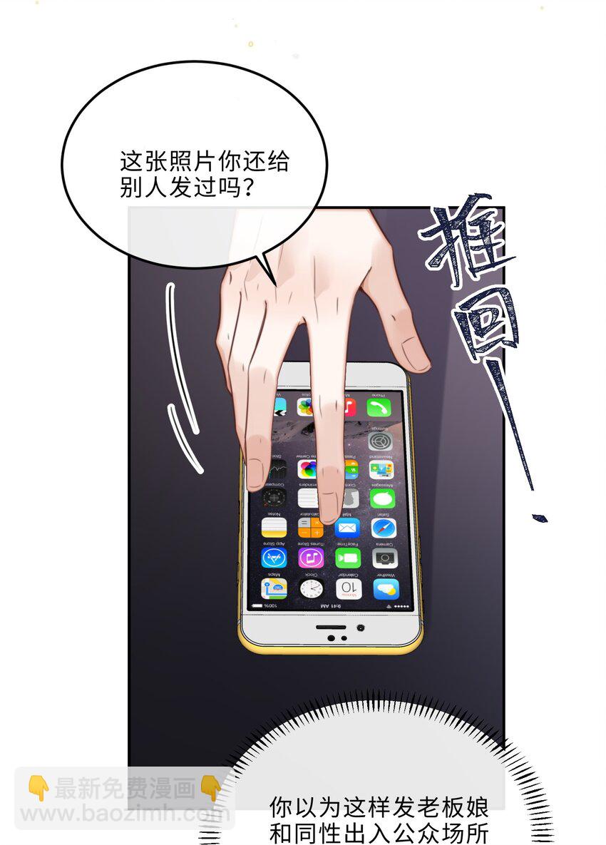 062 谁借你的胆子？！泰迪吗？-第63话