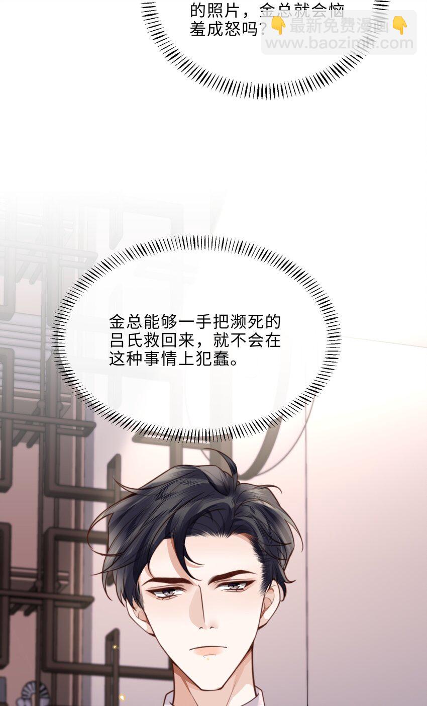 062 谁借你的胆子？！泰迪吗？-第63话