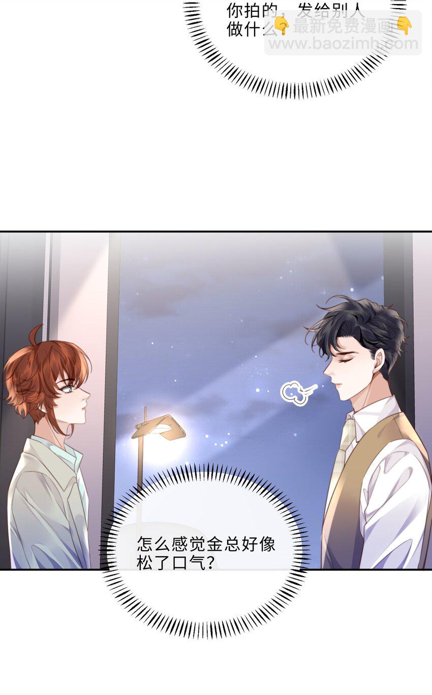 062 谁借你的胆子？！泰迪吗？-第63话