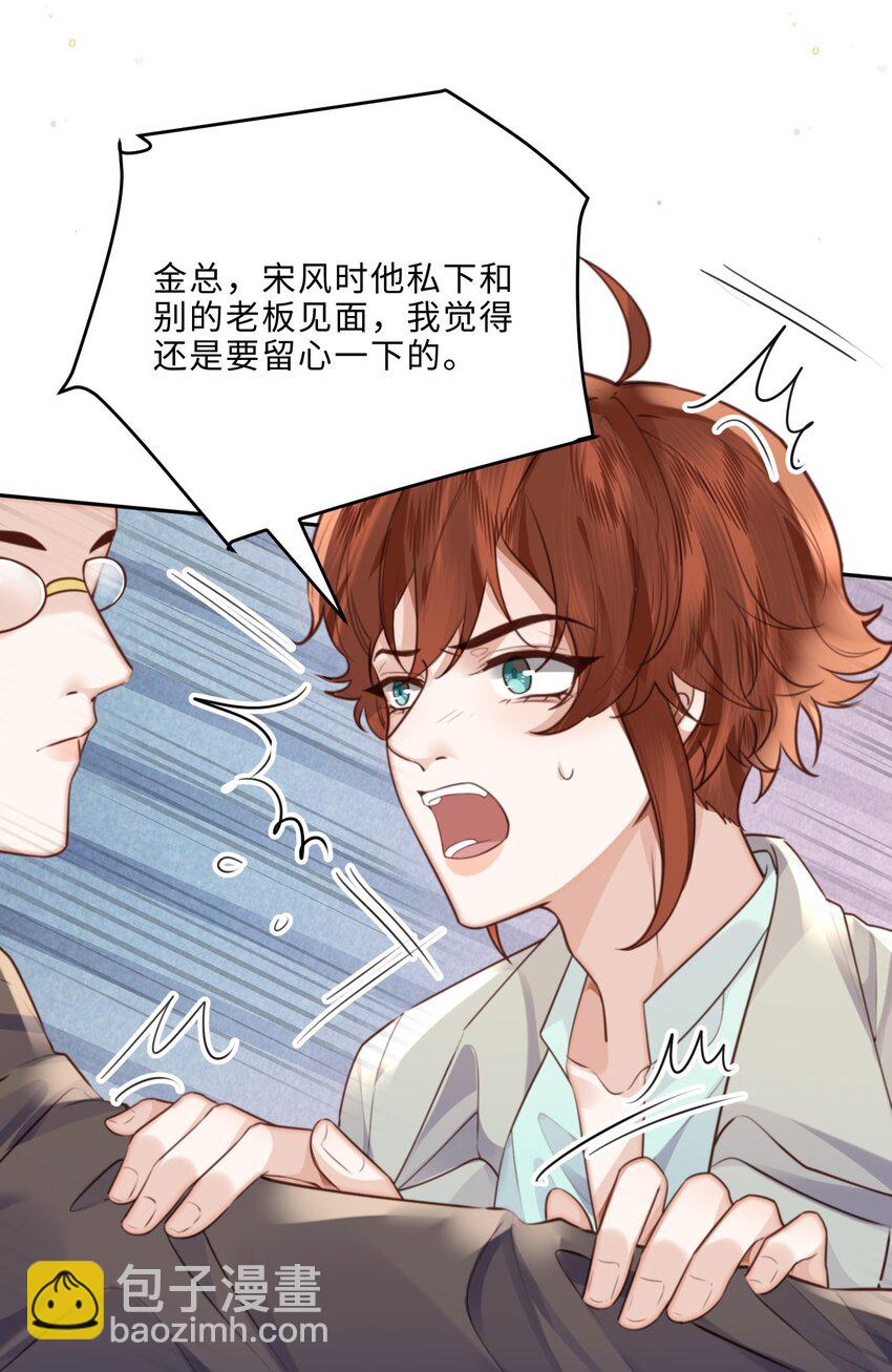 062 谁借你的胆子？！泰迪吗？-第63话