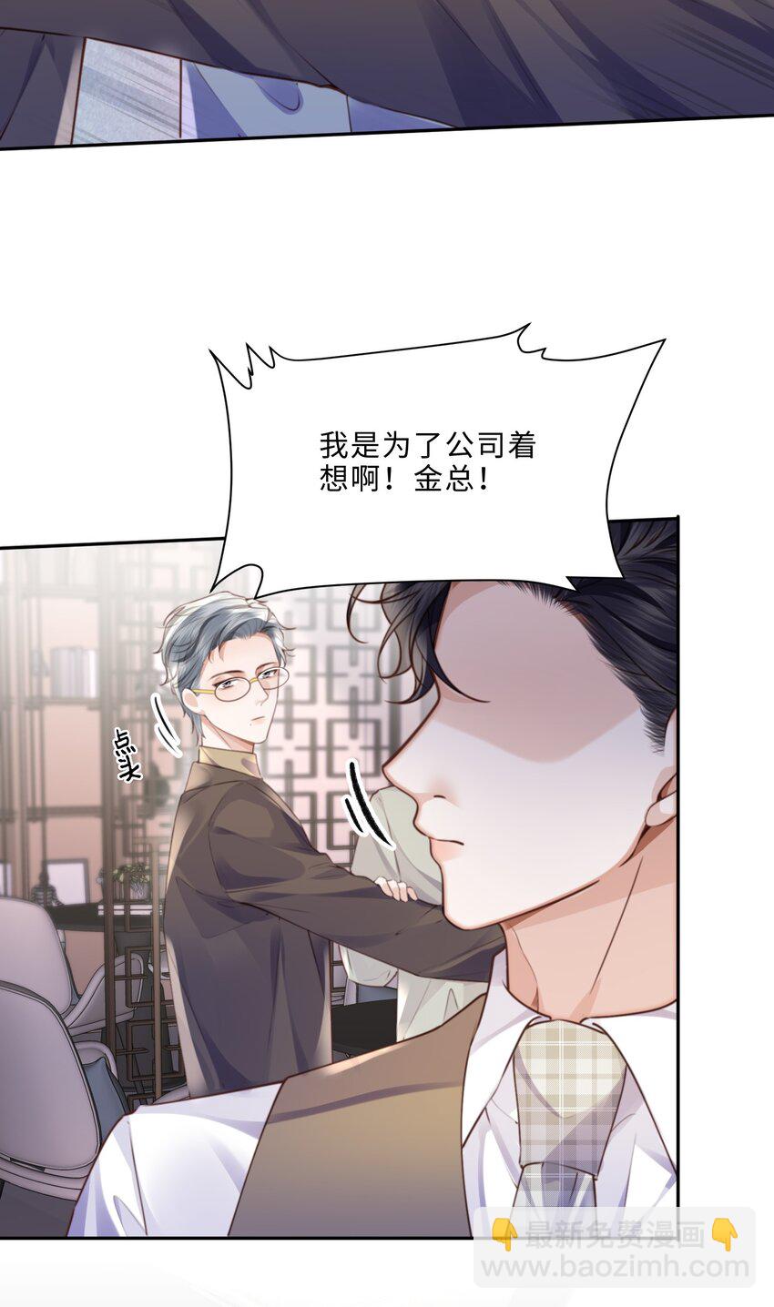 062 谁借你的胆子？！泰迪吗？-第63话