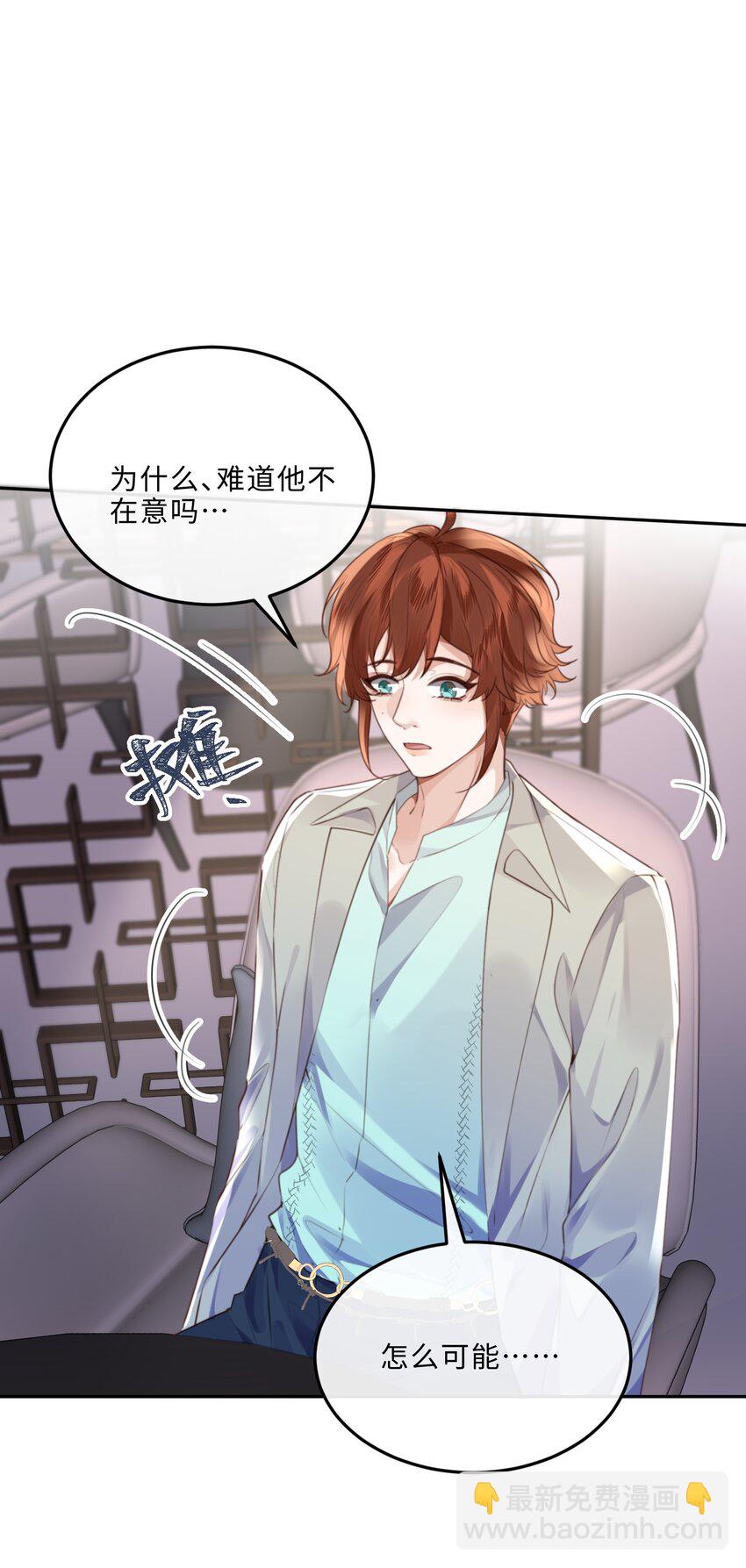 062 谁借你的胆子？！泰迪吗？-第63话