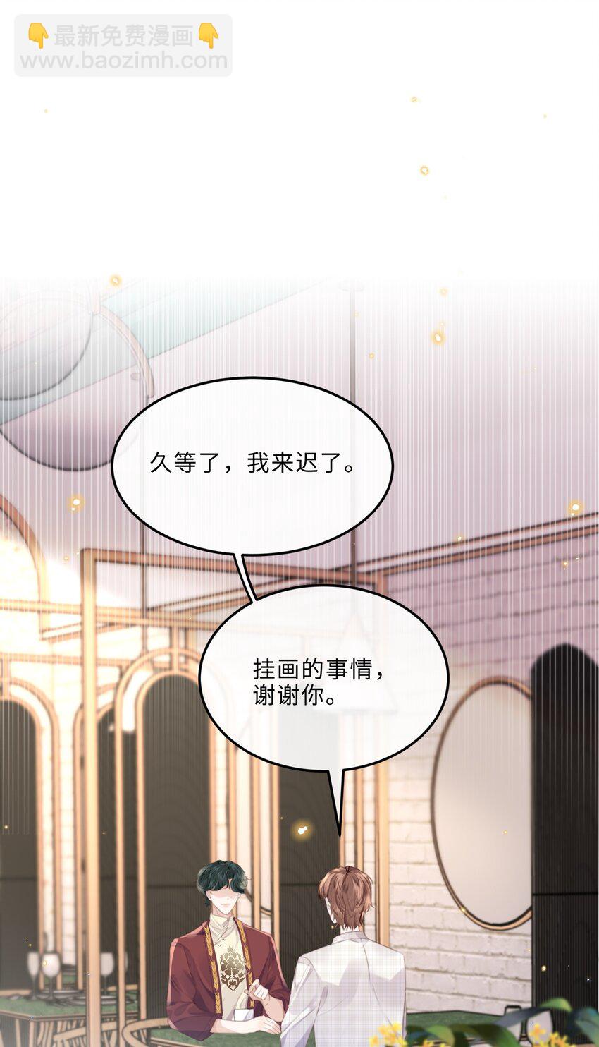 062 谁借你的胆子？！泰迪吗？-第63话