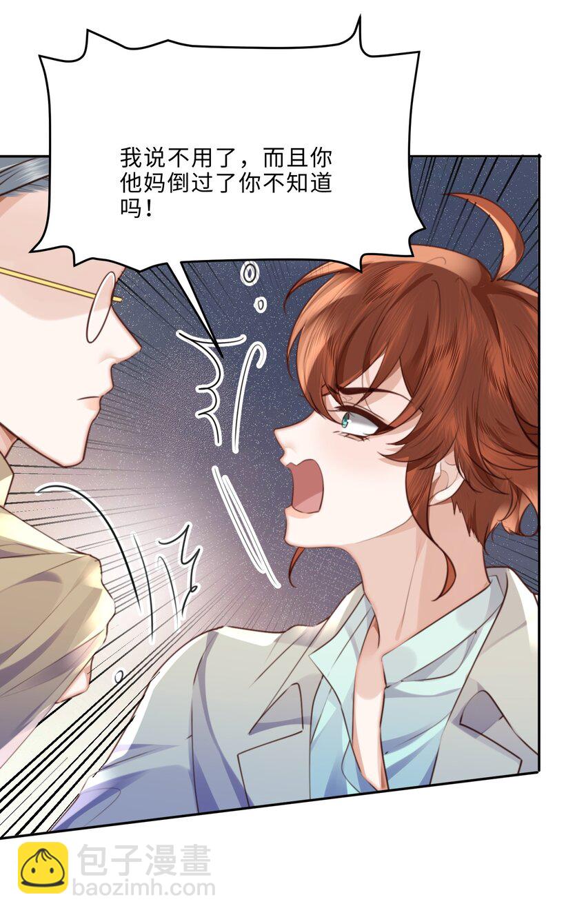 062 谁借你的胆子？！泰迪吗？-第63话