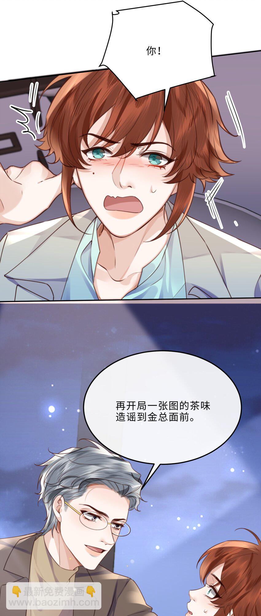 062 谁借你的胆子？！泰迪吗？-第63话