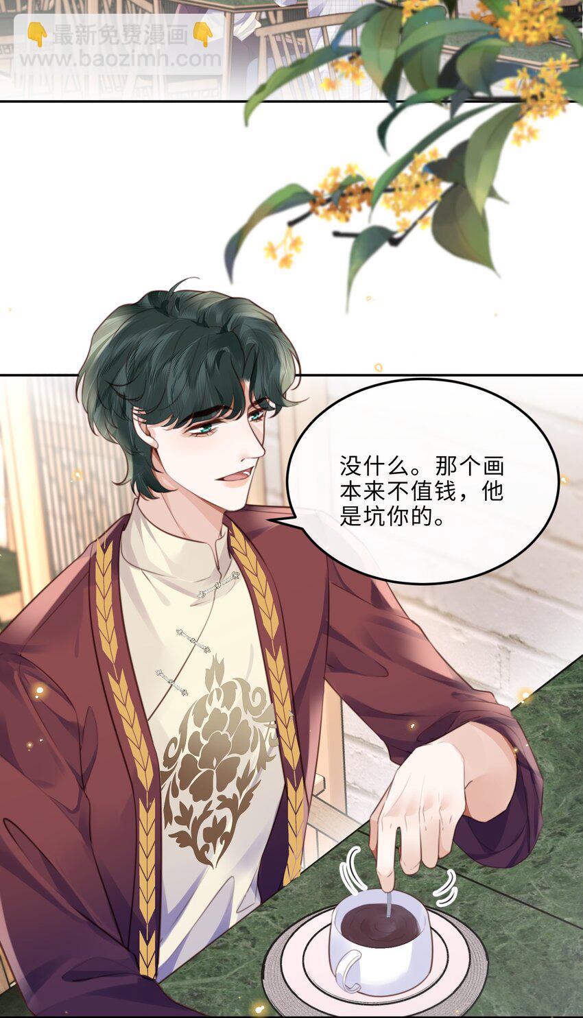 062 谁借你的胆子？！泰迪吗？-第63话