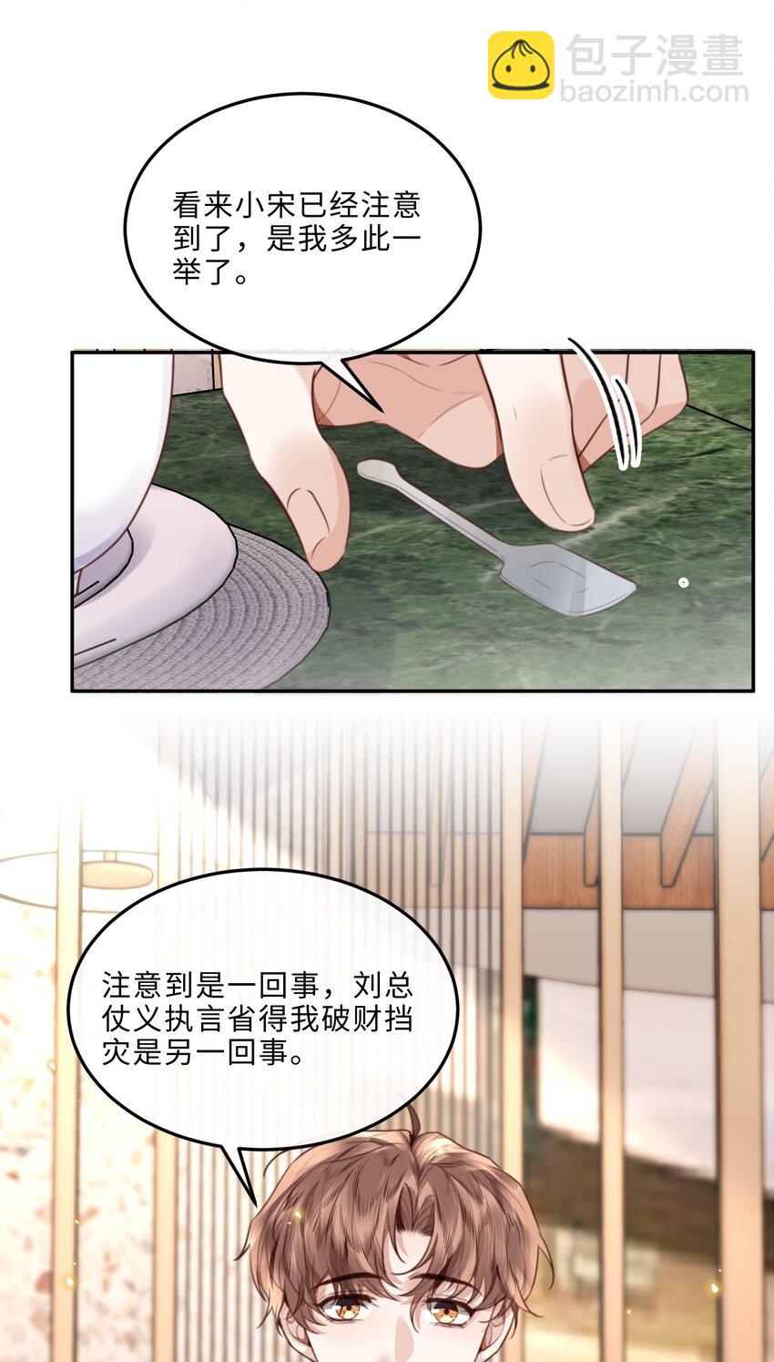 062 谁借你的胆子？！泰迪吗？-第63话