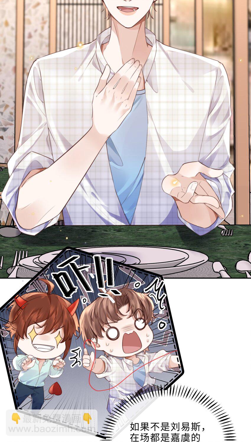 062 谁借你的胆子？！泰迪吗？-第63话