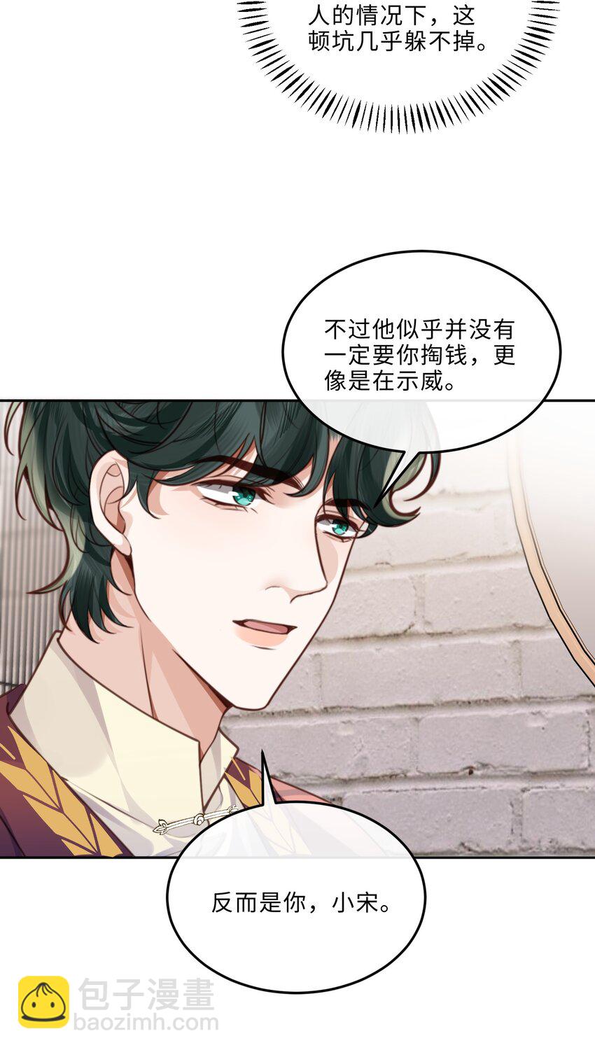 062 谁借你的胆子？！泰迪吗？-第63话