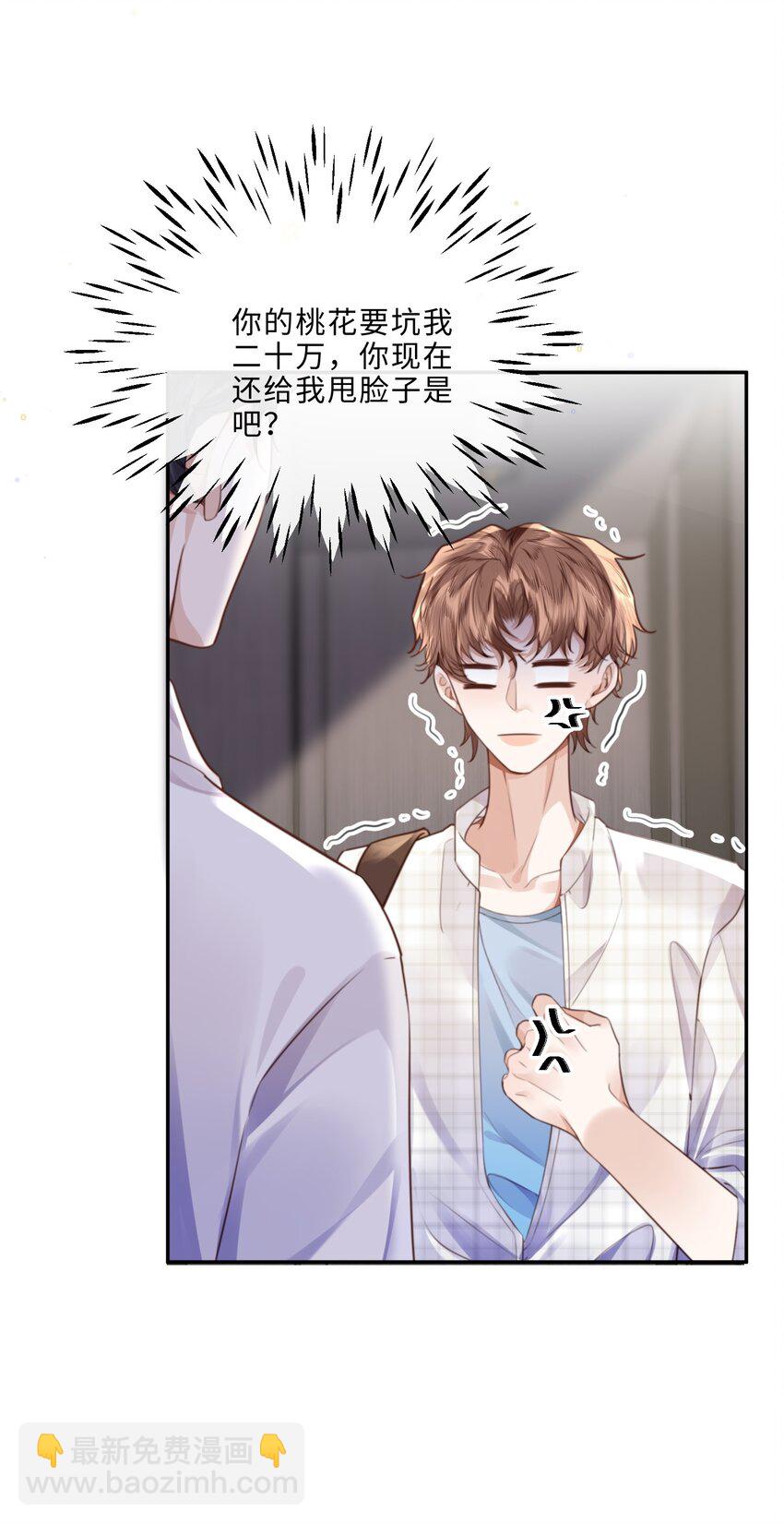 064 细节决定成败！-第65话