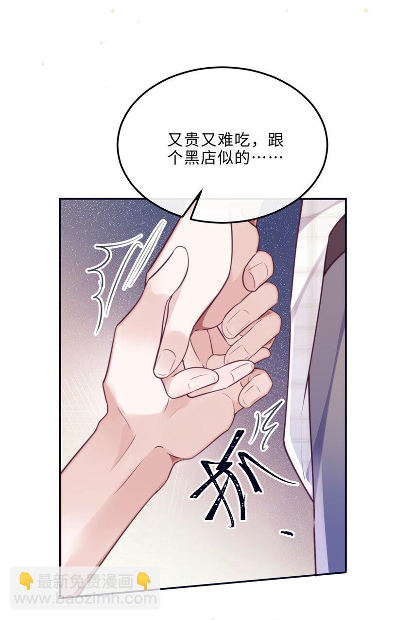 064 细节决定成败！-第65话