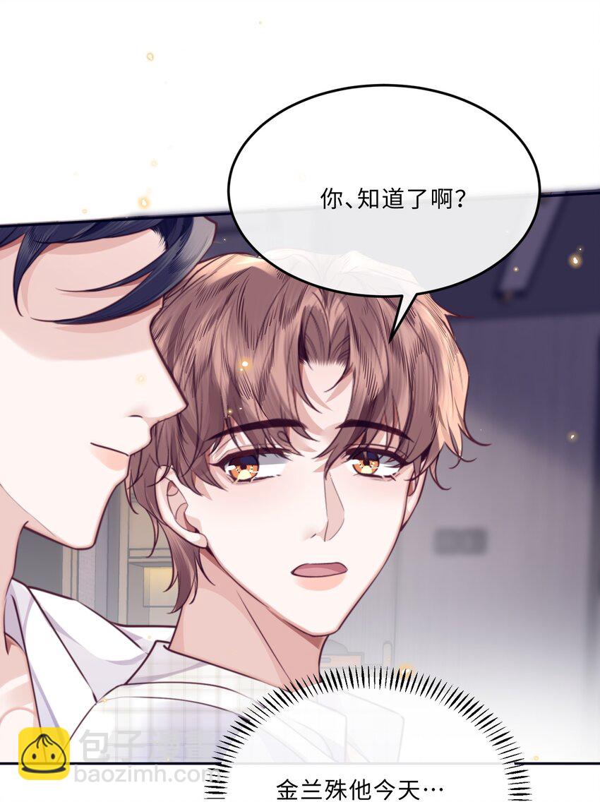 064 细节决定成败！-第65话