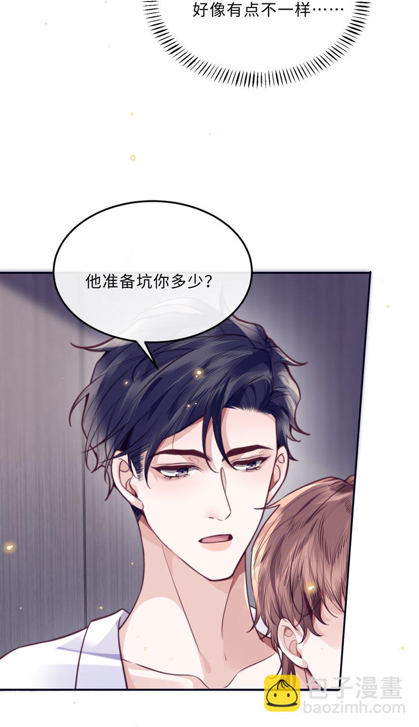 064 细节决定成败！-第65话