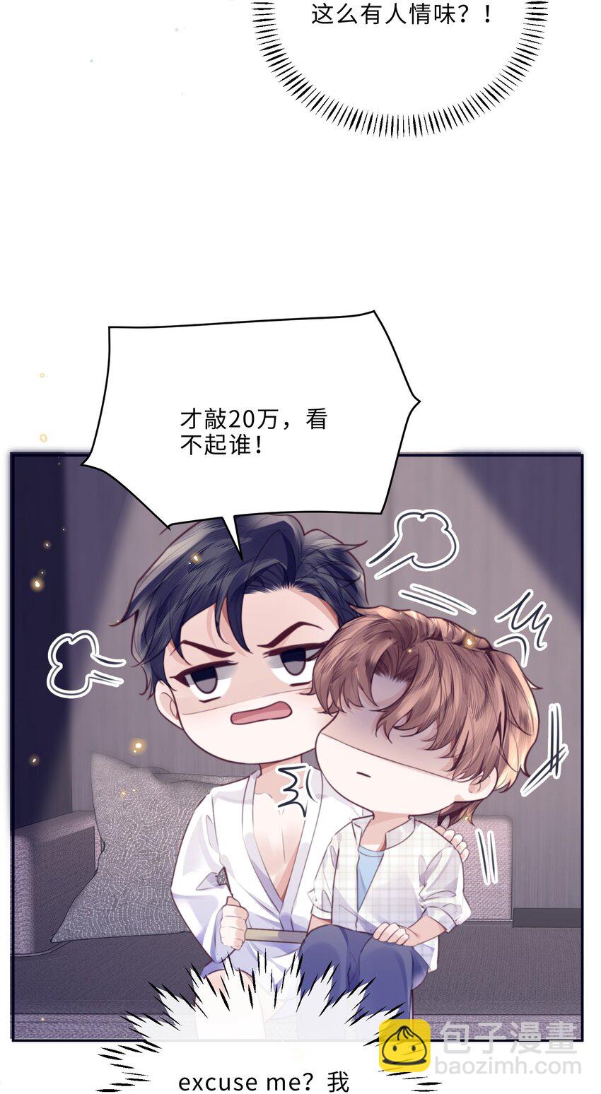 064 细节决定成败！-第65话