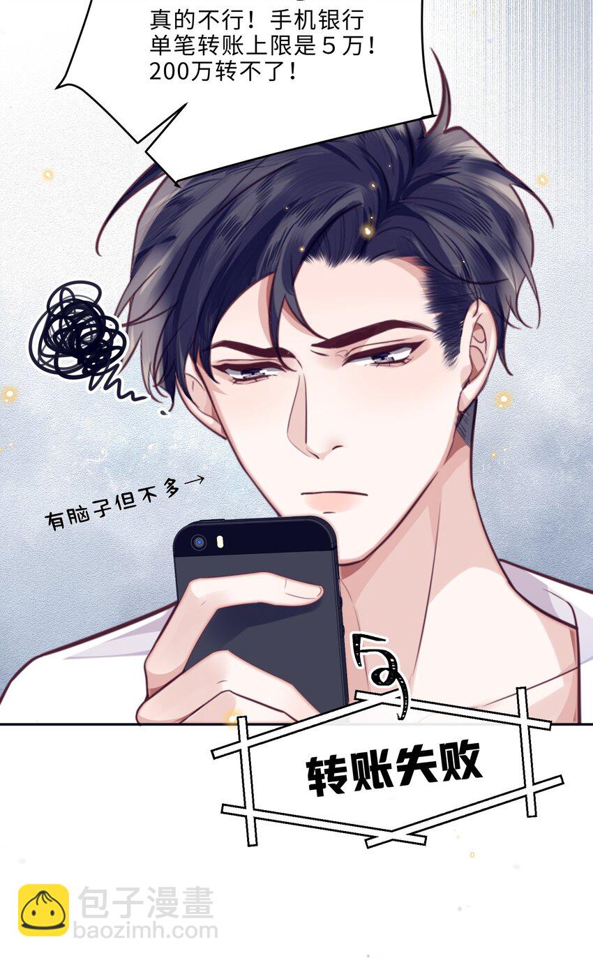 064 细节决定成败！-第65话
