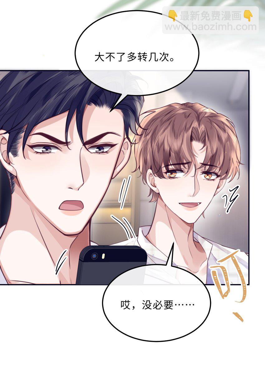 064 细节决定成败！-第65话